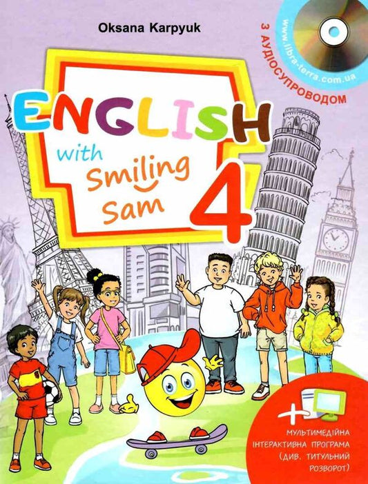 English with Smiling Sam 4 (+audio support) / English with Smiling Sam 4 (+аудіосупровід) Оксана Карпюк 978-617-609-119-6-1