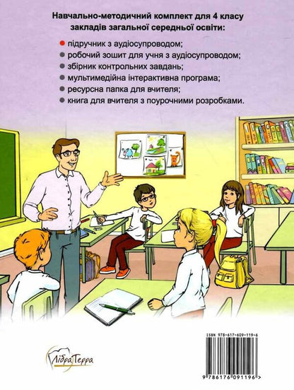 English with Smiling Sam 4 (+audio support) / English with Smiling Sam 4 (+аудіосупровід) Оксана Карпюк 978-617-609-119-6-2