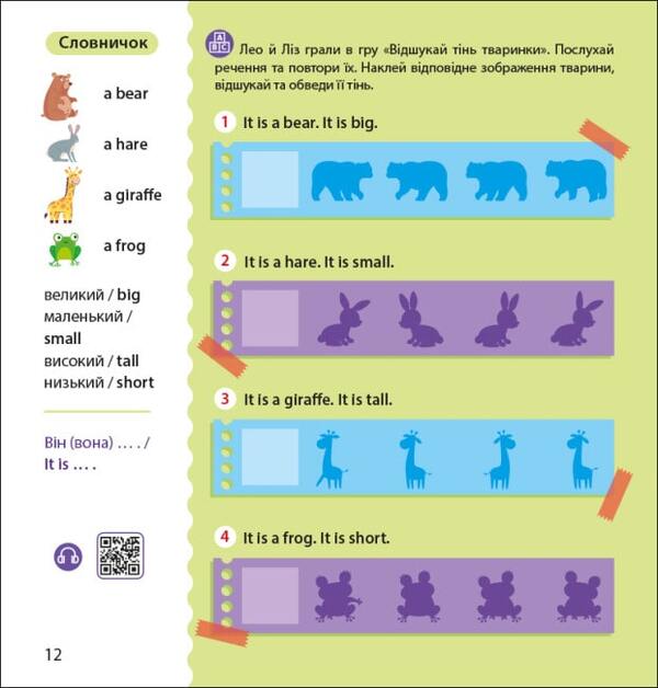 English with stickers. Leo and Liz are looking for pets / Англійська з наліпками. Лео та Ліз шукають тваринок Ольга Муренец 9789667514433-5