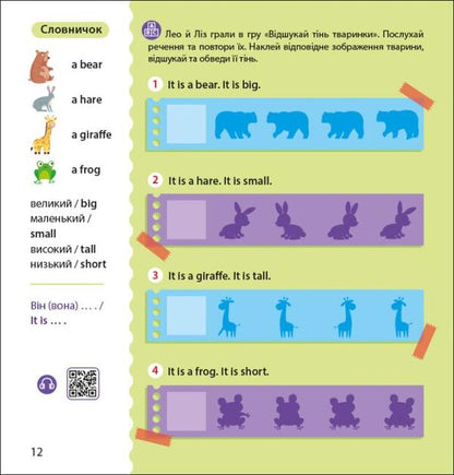 English with stickers. Leo and Liz are looking for pets / Англійська з наліпками. Лео та Ліз шукають тваринок Ольга Муренец 9789667514433-5