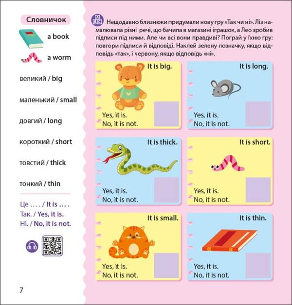 English with stickers. Leo and Liz call to play / Англійська з наліпками. Лео та Ліз кличуть гратися Ольга Муренец 9789667514440-6