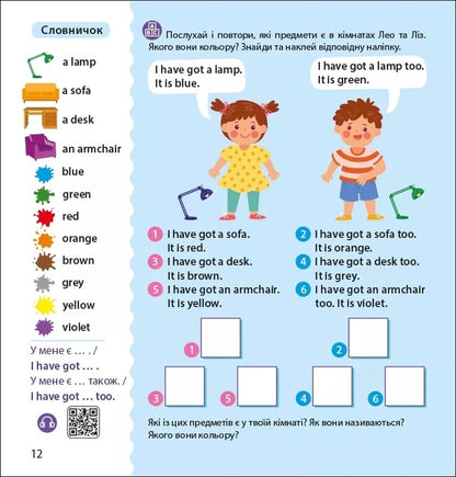 English with stickies. Leo and Liz follow the house / Англійська з наліпками. Лео та Ліз досліджують дім Ольга Муренец 978-966-751-445-7-4