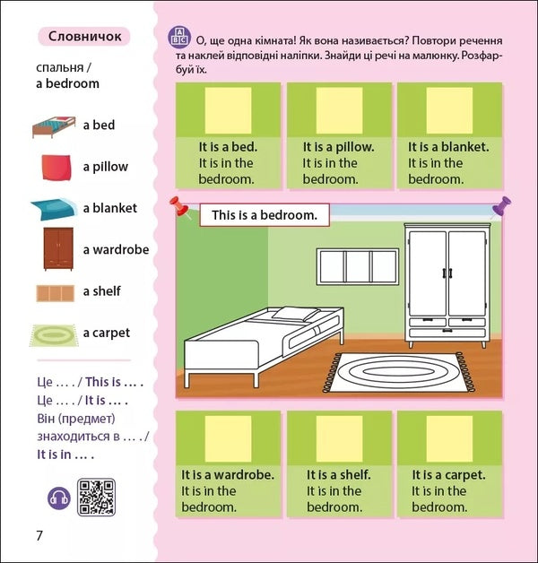 English with stickies. Leo and Liz follow the house / Англійська з наліпками. Лео та Ліз досліджують дім Ольга Муренец 978-966-751-445-7-5