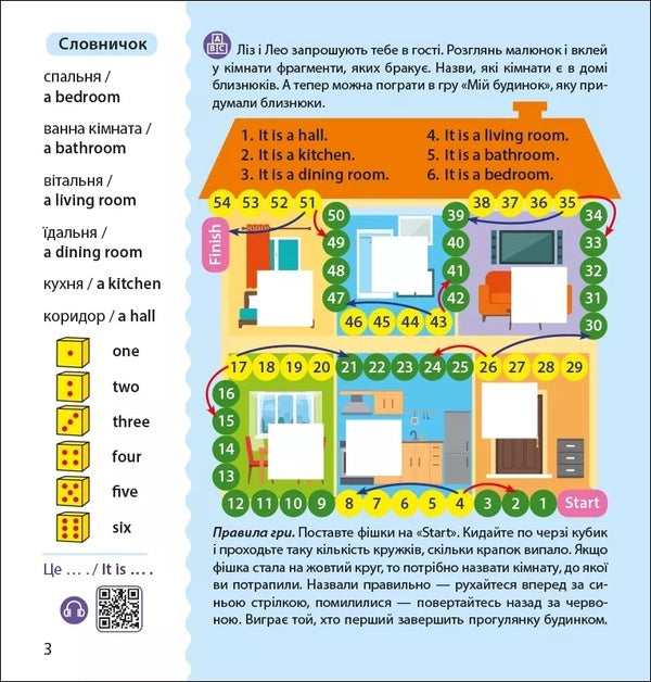 English with stickies. Leo and Liz follow the house / Англійська з наліпками. Лео та Ліз досліджують дім Ольга Муренец 978-966-751-445-7-6