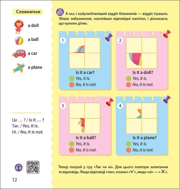 English with stickies. Leo and Liz go to the supermarket / Англійська з наліпками. Лео та Ліз йдуть до супермаркету Ольга Муренец 978-966-751447-1-5