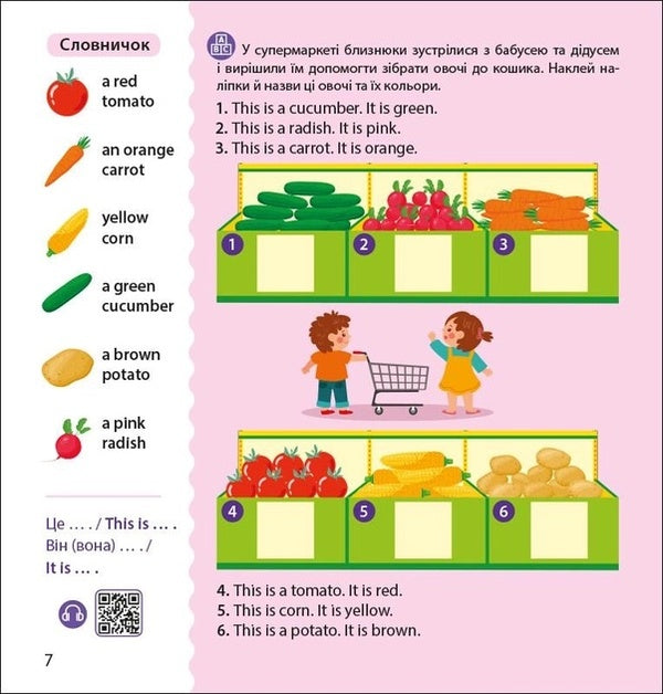 English with stickies. Leo and Liz go to the supermarket / Англійська з наліпками. Лео та Ліз йдуть до супермаркету Ольга Муренец 978-966-751447-1-6