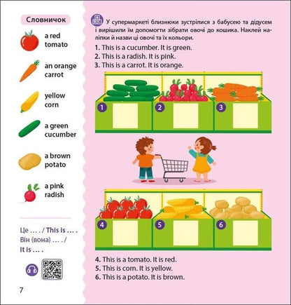 English with stickies. Leo and Liz go to the supermarket / Англійська з наліпками. Лео та Ліз йдуть до супермаркету Ольга Муренец 978-966-751447-1-6