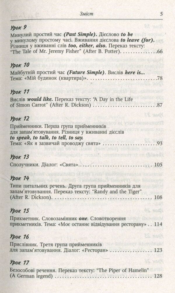 English without a tutor / Англійська без репетитора Олег Оваденко 978-966-498-496-3-4