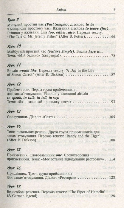 English without a tutor / Англійська без репетитора Олег Оваденко 978-966-498-496-3-4