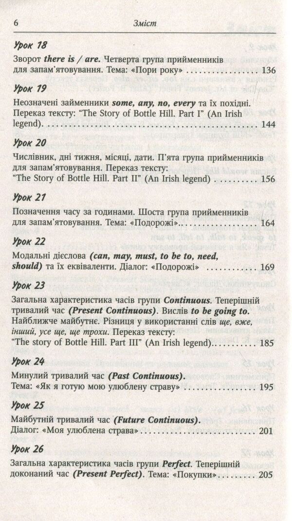 English without a tutor / Англійська без репетитора Олег Оваденко 978-966-498-496-3-5