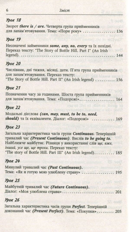 English without a tutor / Англійська без репетитора Олег Оваденко 978-966-498-496-3-5