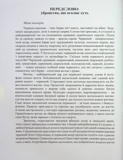 Englishisms and anti-Englishisms: 100 stories of words in social context / Англізми і протианглізми: 100 історій слів у соціоконтексті Ирина Фарион, Галина Помилуйко-Недашковская, Анна Бордовская 978-966-938-717-2-5
