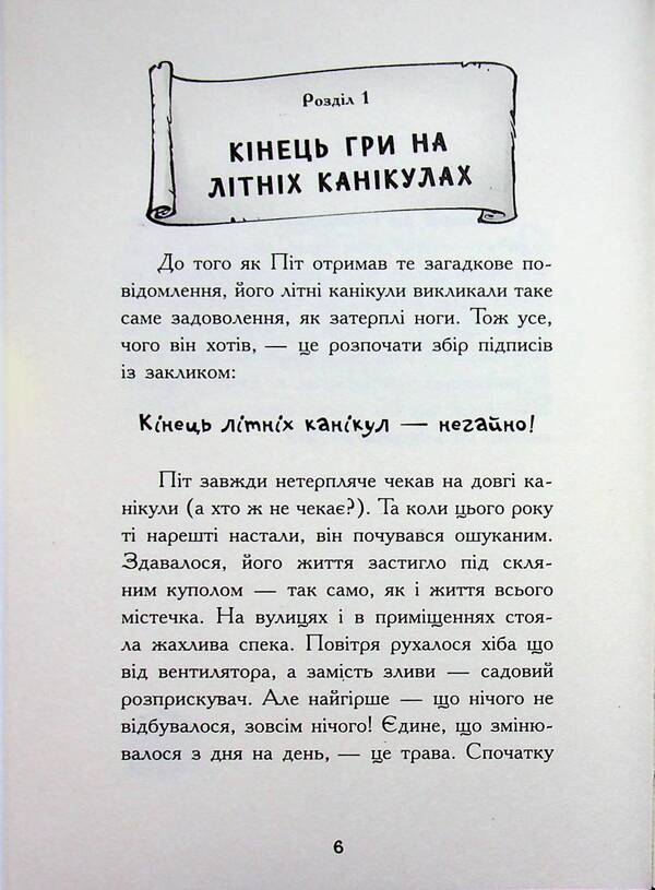 Enigma. Lost treasure / Еніґма. Втрачений скарб Бенджамин Шройдер, Ян Сассе 978-617-09-9896-5-5
