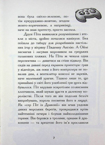Enigma. Lost treasure / Еніґма. Втрачений скарб Бенджамин Шройдер, Ян Сассе 978-617-09-9896-5-6