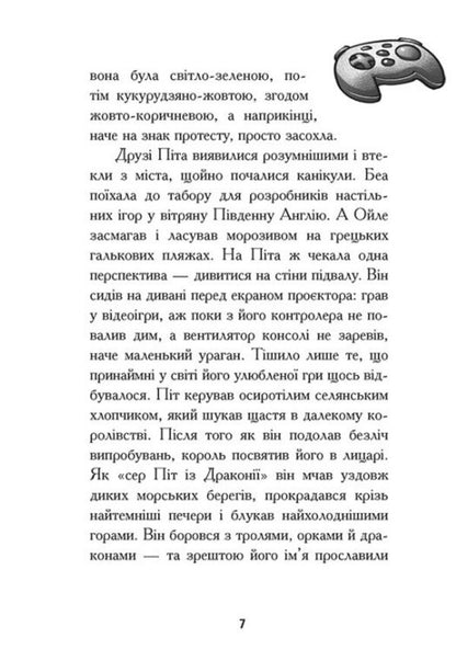 Enigma Lost Treasure - Енма Втрачений скарб Benjamin Schroeder, Jan Sasse - Бенджамн Шройдер, Ян Сассе 9786170998965-3