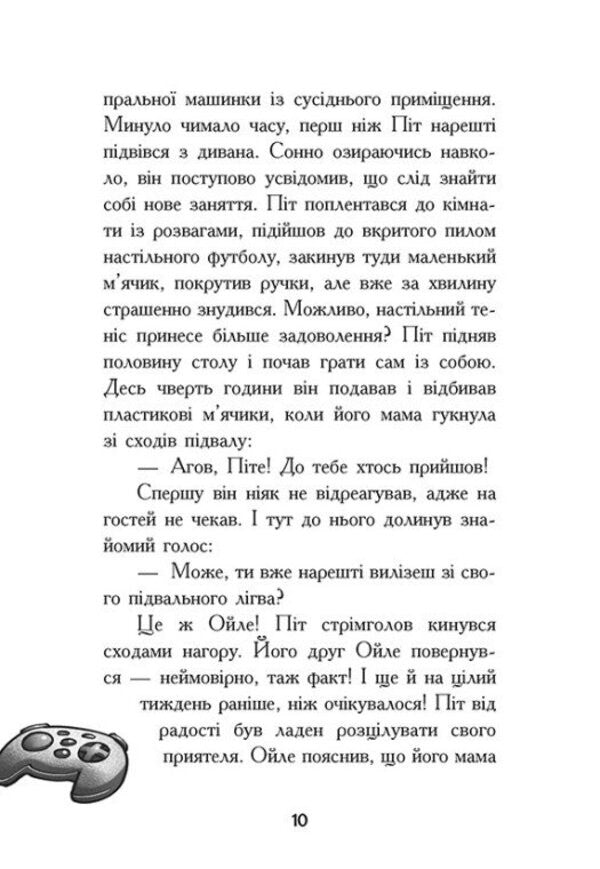 Enigma Lost Treasure - Енма Втрачений скарб Benjamin Schroeder, Jan Sasse - Бенджамн Шройдер, Ян Сассе 9786170998965-6