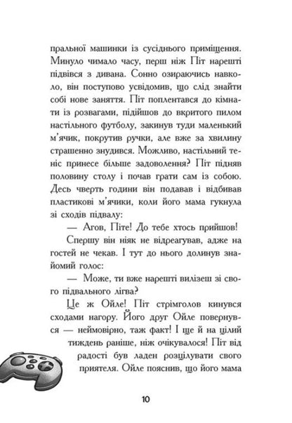 Enigma Lost Treasure - Енма Втрачений скарб Benjamin Schroeder, Jan Sasse - Бенджамн Шройдер, Ян Сассе 9786170998965-6