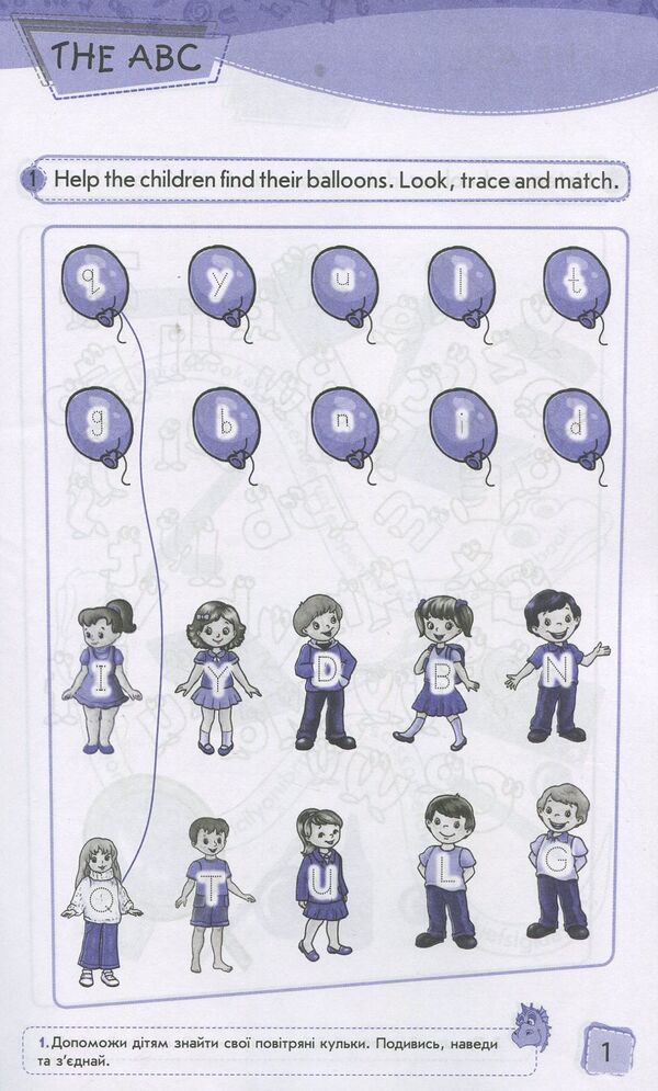 Enjoy English. Activity Book. Level 2 / Enjoy English. Activity Book. Level 2 Марина Куварзина 978-617-09-2550-3-3