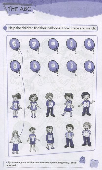 Enjoy English. Activity Book. Level 2 / Enjoy English. Activity Book. Level 2 Марина Куварзина 978-617-09-2550-3-3