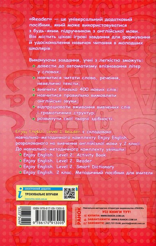 Enjoy English. Reader. Level 2 / Enjoy English. Reader. Level 2 Марина Куварзина 978-617-09-1300-5-2
