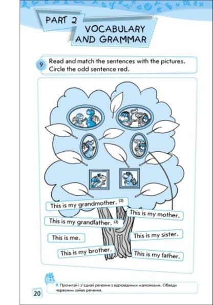 Enjoy English. Reader. Level 2 / Enjoy English. Reader. Level 2 Марина Куварзина 978-617-09-1300-5-4