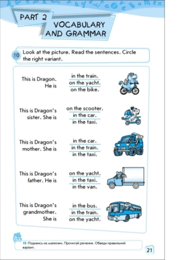 Enjoy English. Reader. Level 2 / Enjoy English. Reader. Level 2 Марина Куварзина 978-617-09-1300-5-5