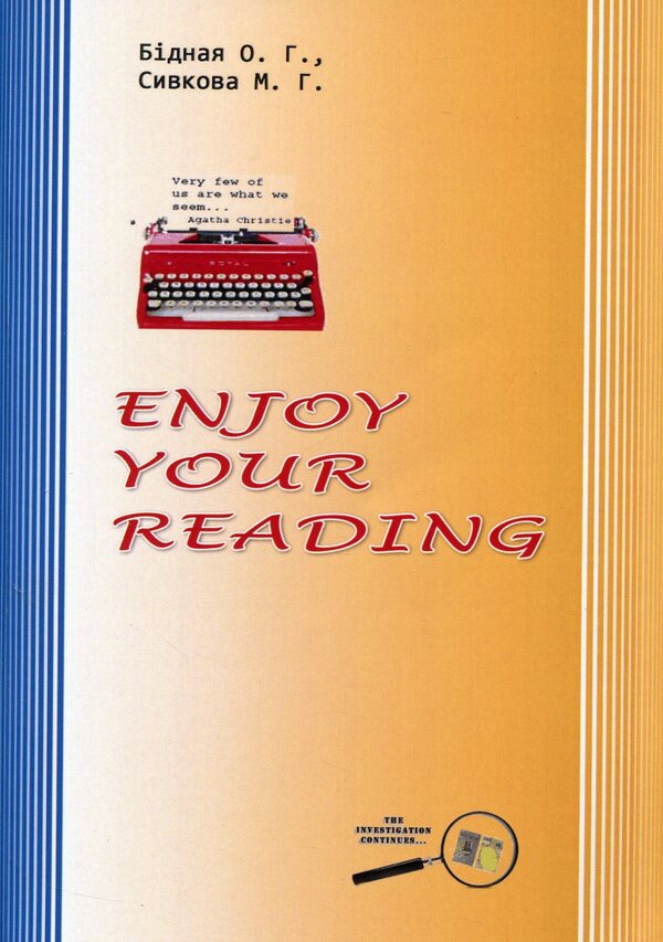 Enjoy Your Reading. Basic guide to home reading / Enjoy Your Reading. Навчальний посібник з домашнього читання О. Бидная, М. Сивкова 978-617-7320-24-0-1