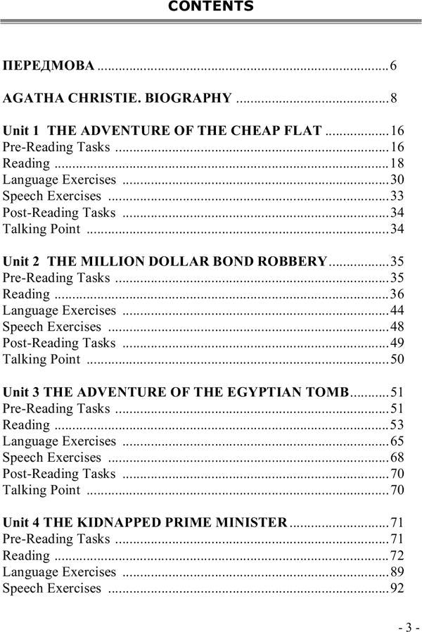 Enjoy Your Reading. Basic guide to home reading / Enjoy Your Reading. Навчальний посібник з домашнього читання О. Бидная, М. Сивкова 978-617-7320-24-0-5