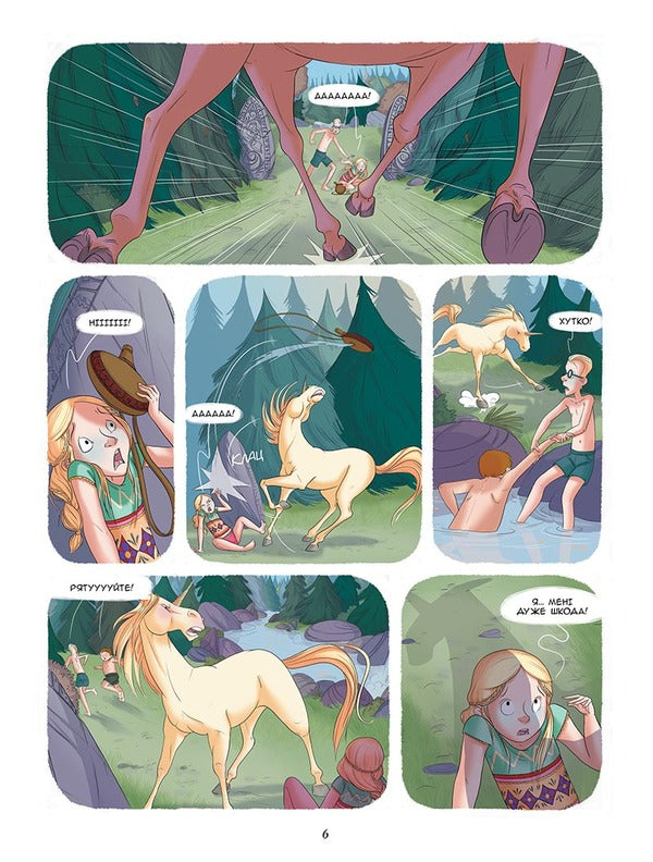 Enola and unusual animals. A unicorn that crossed the line. Volume 2 / Енола й незвичайні тварини. Єдиноріг, що перетнув межу. Том 2 Жорис Шамблен 9786177678280-3