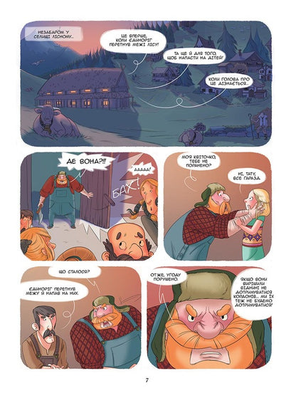 Enola and unusual animals. A unicorn that crossed the line. Volume 2 / Енола й незвичайні тварини. Єдиноріг, що перетнув межу. Том 2 Жорис Шамблен 9786177678280-4