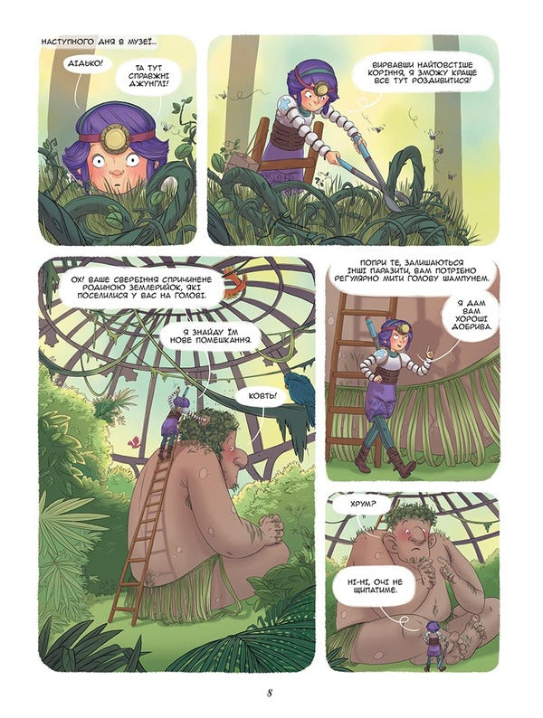 Enola and unusual animals. A unicorn that crossed the line. Volume 2 / Енола й незвичайні тварини. Єдиноріг, що перетнув межу. Том 2 Жорис Шамблен 9786177678280-5