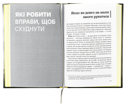 Enough weighing. Measure your waist / Досить зважуватися. Міряй талію Виктор Мандзяк 978-617-8066-63-5-5