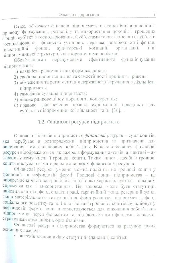 Enterprise finance / Фінанси підприємств Людмила Довгань, Мирослава Бедринец 978-617-673-744-5-5