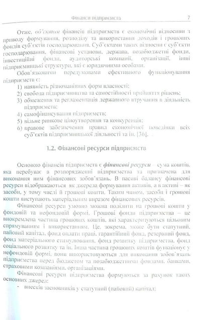 Enterprise finance / Фінанси підприємств Людмила Довгань, Мирослава Бедринец 978-617-673-744-5-5