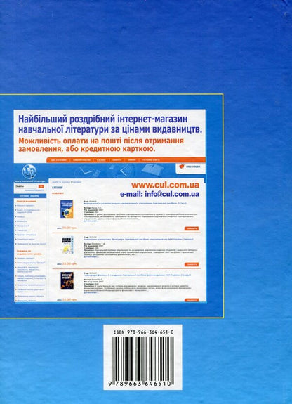 Enterprise reporting / Звітність підприємств Юстина Верига, Иван Ватуля, Зоя Левченко 978-966-364-651-0-2