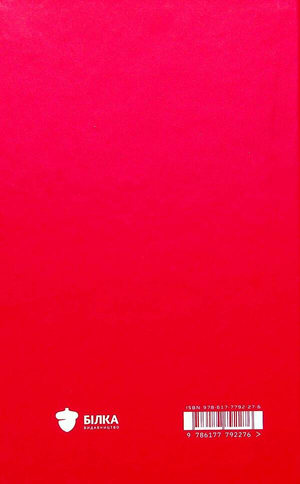 Entrance / Вихід Игорь Савва 9786177792276-3