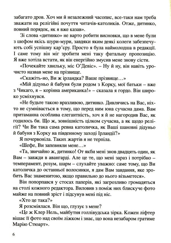 Entry is prohibited - lock / Вхід заборонено — клявзура Мария Консилия Лякотта 978-966-395-763-0-4