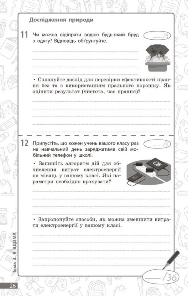 Environment. Grade 6. Current And Final Assessment By Groups Of Results + Diagnostic Work / Довкілля. 6 клас. Поточне та підсумкове оцінювання за групами результатів + діагностувальна робота K. Kot / К. Кіт 9786170998262-5