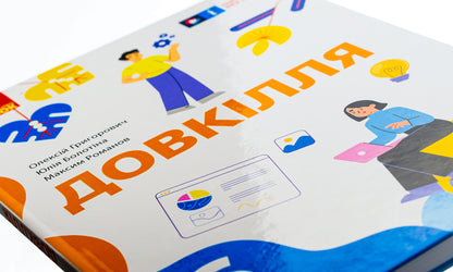 Environment 6th grade / Довкілля. 6 клас Алексей Григорович, Юлия Болотина, Максим Романов 978-617-09-8224-7-4