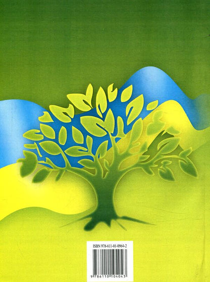 Environmental law of Ukraine. A special part / Екологічне право України. Особлива частина  978-611-01-0964-2-2