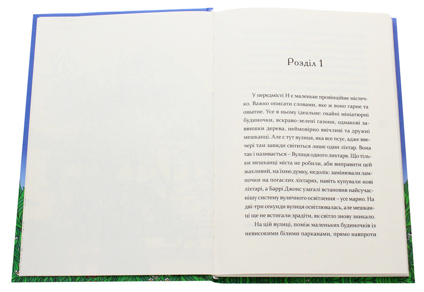 Ephletes The valley of Lake Eterna / Ефлейти. Долина озера Етерна Екатерина Лазирко 978-617-614-316-1-4