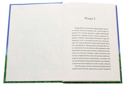 Ephletes The valley of Lake Eterna / Ефлейти. Долина озера Етерна Екатерина Лазирко 978-617-614-316-1-4