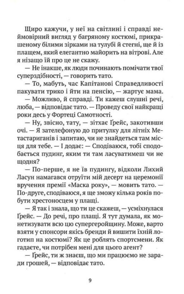 Epic Zero (set of 2 books) / Епічний Нуль (комплект із 2 книг) Р. Л. Уллман 978-966-982-879-8, 978-966-982-852-1-4