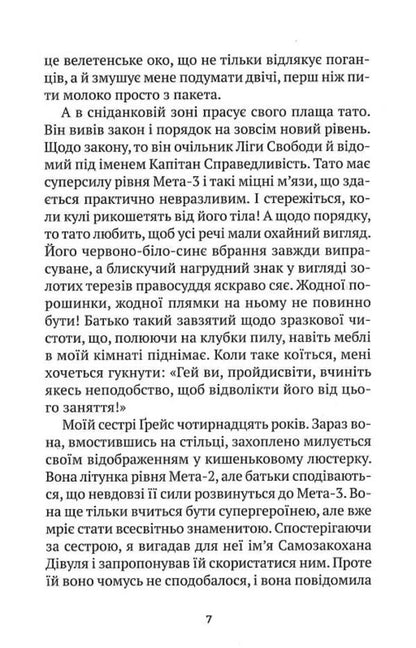 Epic Zero (set of 2 books) / Епічний Нуль (комплект із 2 книг) Р. Л. Уллман 978-966-982-879-8, 978-966-982-852-1-5