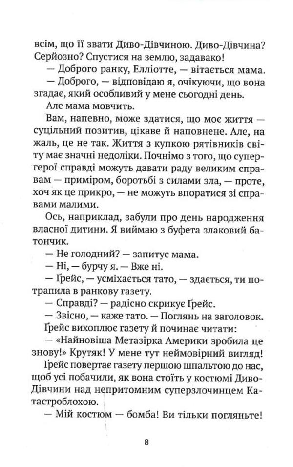 Epic Zero (set of 2 books) / Епічний Нуль (комплект із 2 книг) Р. Л. Уллман 978-966-982-879-8, 978-966-982-852-1-6