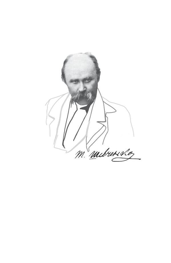 Epistolary of Taras Shevchenko.In 2 books.Book 2. 1857-1861. / Епістолярій Тараса Шевченка. У 2 книгах. Книга 2. 1857-1861 рр. Тарас Шевченко 978-966-03-9165-9, 978-966-03-9123-9, 978-966-03-8951-9-5