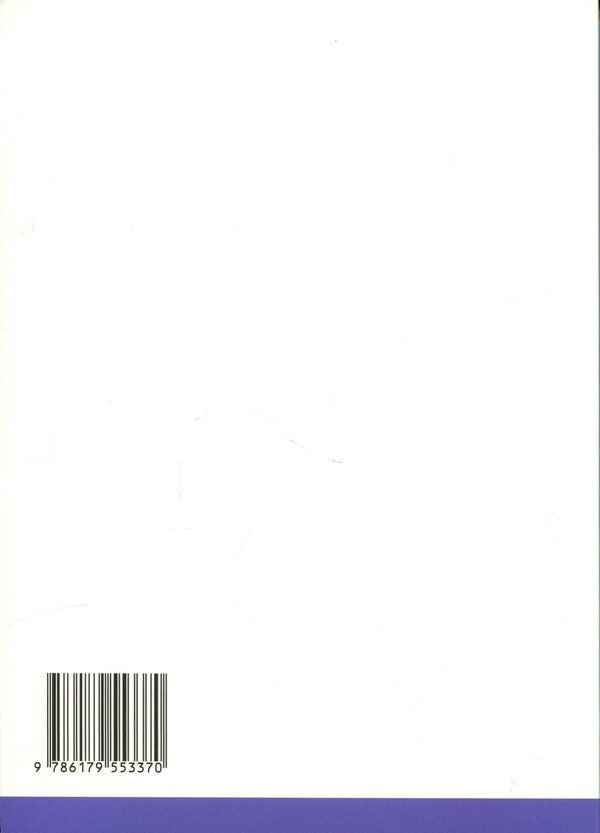 Equality: what it is and why it matters / Рівність: що вона таке і чому важлива Майкл Сэндел, Тома Пикетти 9786179553370-2