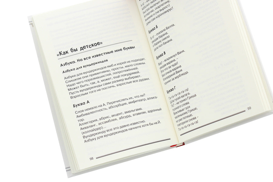 Equivalences and escapades / Экивоки и эскапады Владимир Гутковский 978-617-7817-89-4-5