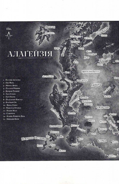 Eragon. Book 1 / Ераґон. Книга 1 Кристофер Паолини 9786177914715-6