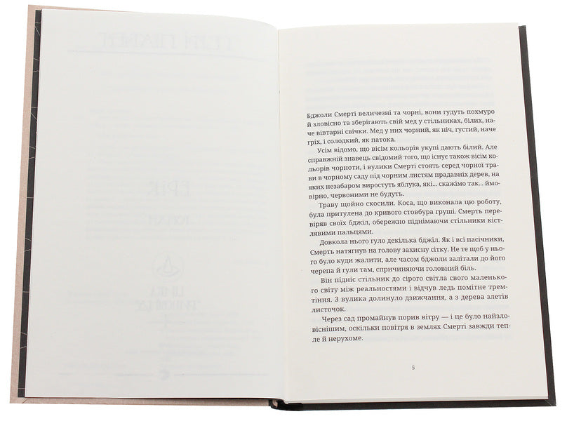 Eric / Ерік Терри Пратчетт 978-617-679-773-9-4